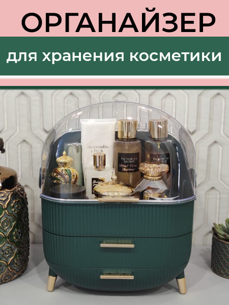 Органайзер для вещей В ДОМ УЮТ арт KOSM-4 - купить по низкой цене с ...