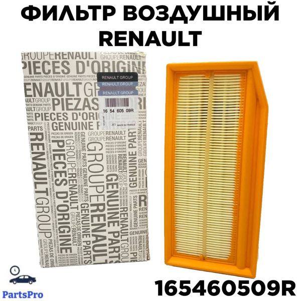 Фильтр воздушный Renault 165460509R - купить по выгодным ценам в ...