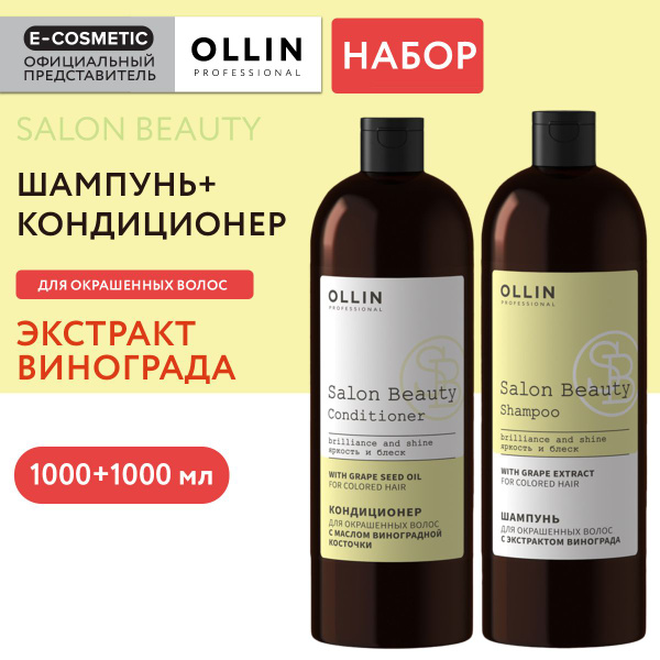 OLLIN PROFESSIONAL Подарочный набор профессиональной уходовой косметики ...