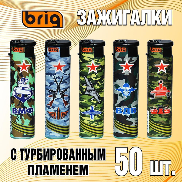 brig Газовая зажигалка, - купить с доставкой по выгодным ценам в ...