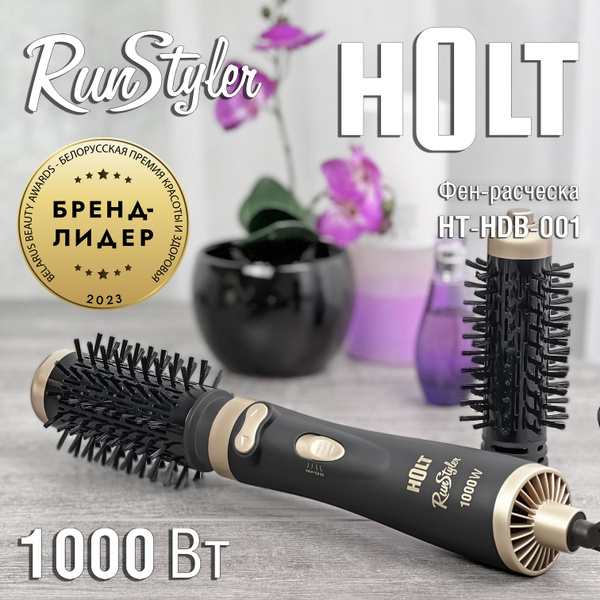 Фен для волос Holt HT-HDB-001-R, черный - купить по выгодным ценам в ...