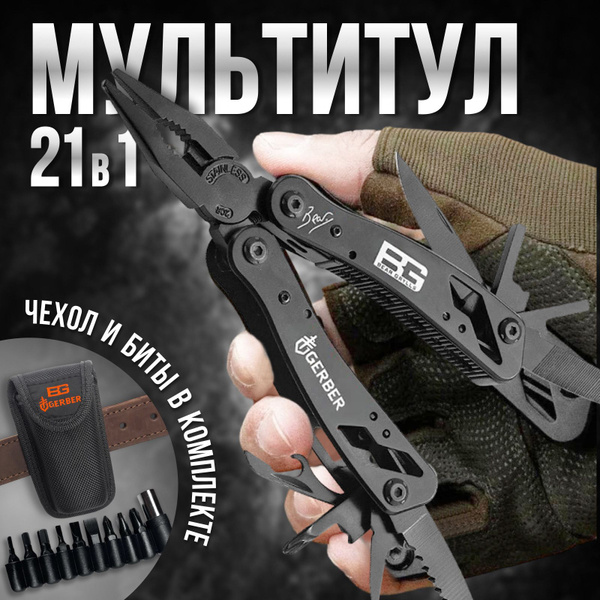 Мультитул тактический армейский - купить с доставкой по выгодным ценам ...