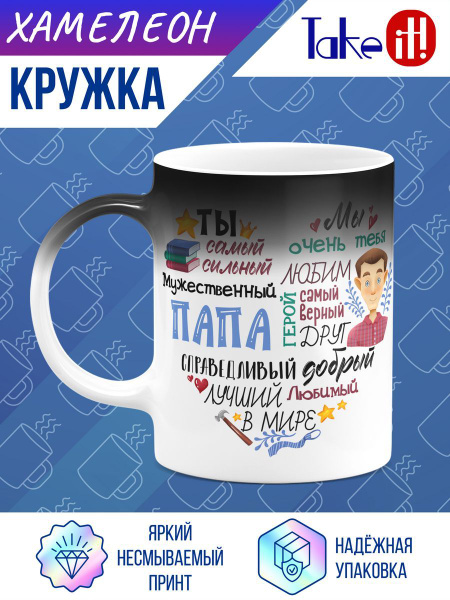 Кружка "Папа комплименты", 330 мл - купить по доступным ценам в ...