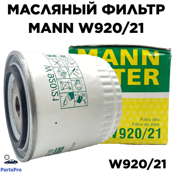 Масляный Фильтр Mann 920 21 Купить