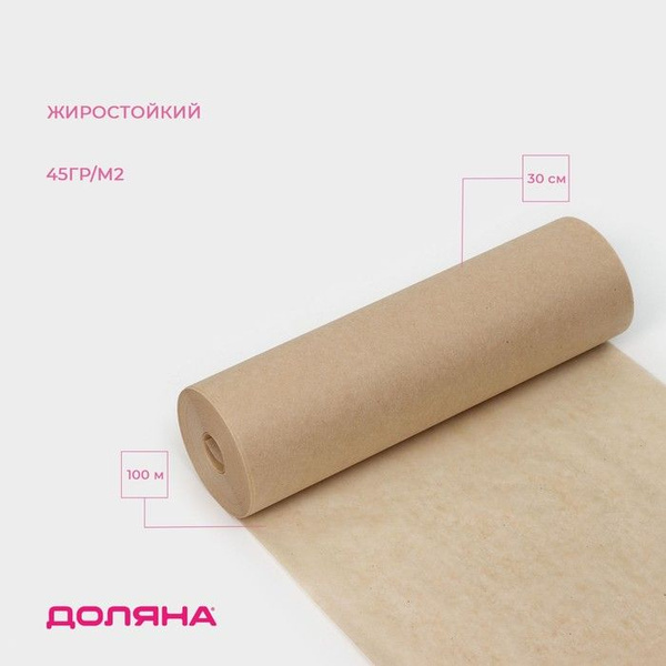 Характеристики Подпергамент марка П, пергамент для выпечки Доляна, 30 ...