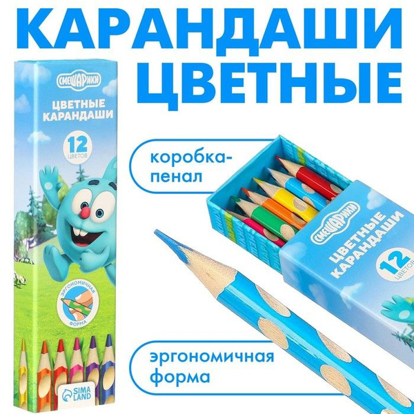 Карандаши цветные в пенале 12 цветов "Смешарики", Смешарики ...