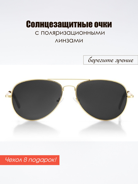 Очки солнцезащитные чёрные Авиаторы классические в золотой оправе ...