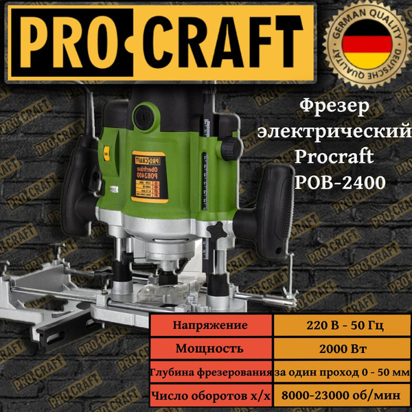 Фрезер электрический Procraft POB-2400 (набор фрез 12 шт), цанга 8/12мм ...