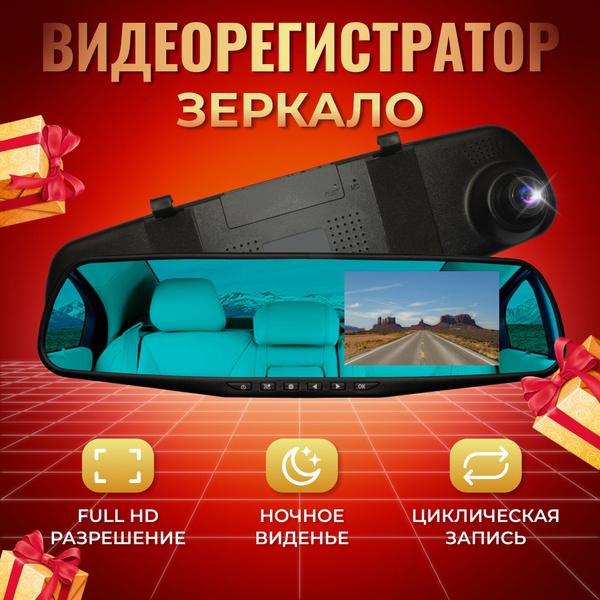 Видеорегистратор Vehicle Blackbox DVR Full HD 1080 - купить в интернет ...