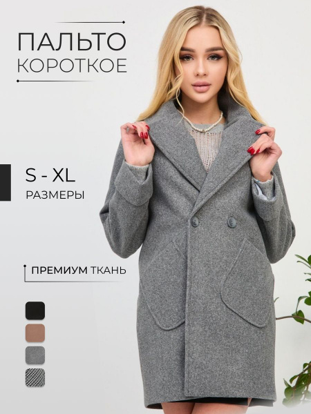 Пальто, Демисезон, размер 42, цвет серый, Полиэстер, Вискоза - купить ...