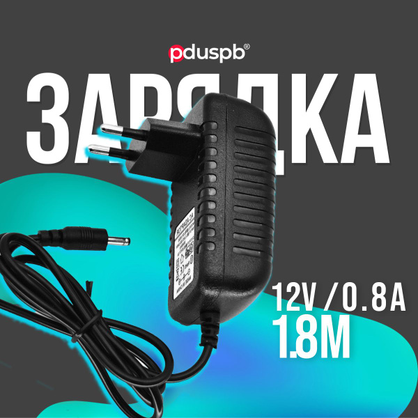 Блок питания (адаптер) 12V 0.8A 5.5 x 2.1 YGY-12800 для модемов ...