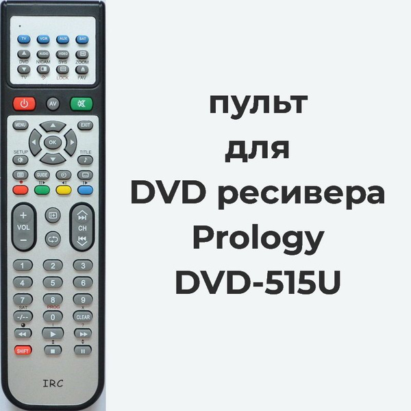Пульт ДУ IRC 163F Prology, DVD-515U, код 303 - купить по выгодной цене ...