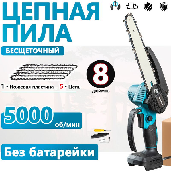 Kamolee 8'' 2000 Вт высокое качество бесщеточный портативный бензопила ...