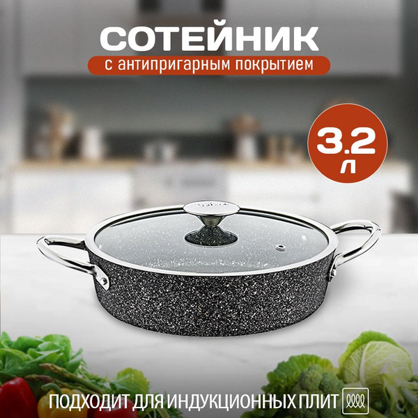Сотейник O.M.S. Collection, Алюминий, 26 см купить по выгодной цене в ...