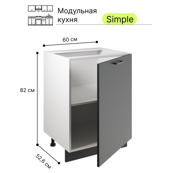 Кухонный модуль напольный Ozon