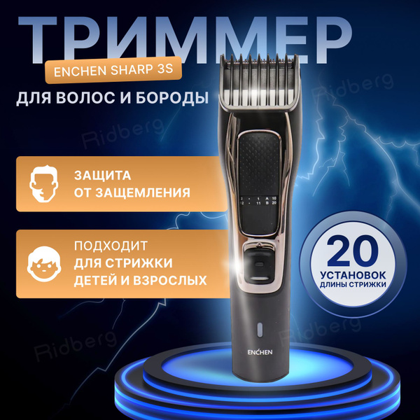 Электробритва мужская Enchen Steel 3S, для бритья бороды и усов с ...