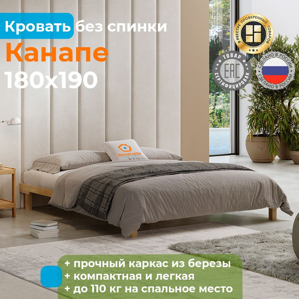 Двуспальная кровать Канапе - купить по выгодной цене в интернет ...