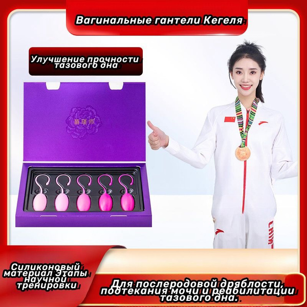 Тренажер Кегеля kaigeeryindaoxunliantaozhuang, фуксия - купить с ...