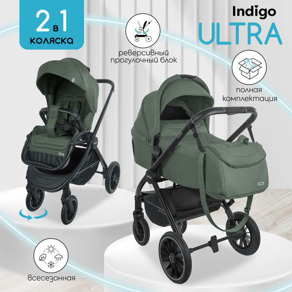 Коляска детская универсальная 2 в 1 Indigo ULTRA для новорожденных ...