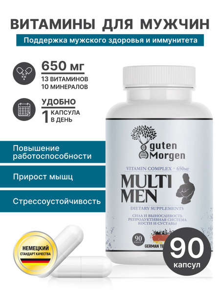 Витамины для мужчин, комплекс витаминов для мужского здоровья, энергии ...