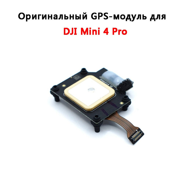 Оригинальный GPS-модуль для платы GPS DJI Mini 4 Pro с заменой кабеля ...