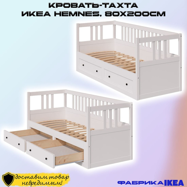 Тахта Кровать HEMNES ХЕМНЭС КЫМÖР - купить по выгодной цене в интернет ...