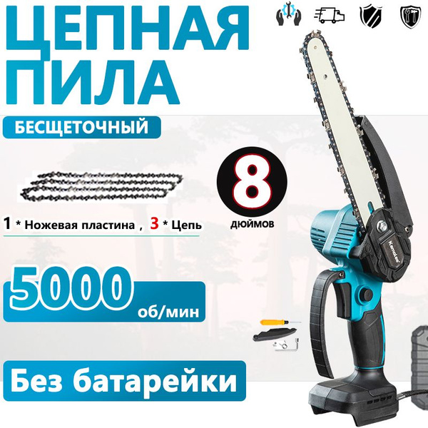 Kamolee 8'' 2000 Вт высокое качество бесщеточный портативный бензопила ...
