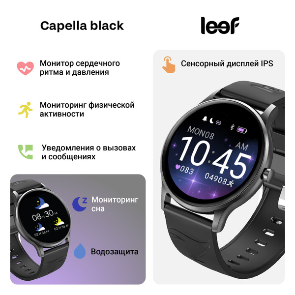 Купить смарт-часы Leef для спорта и повседневной жизни. Уведомления о ...