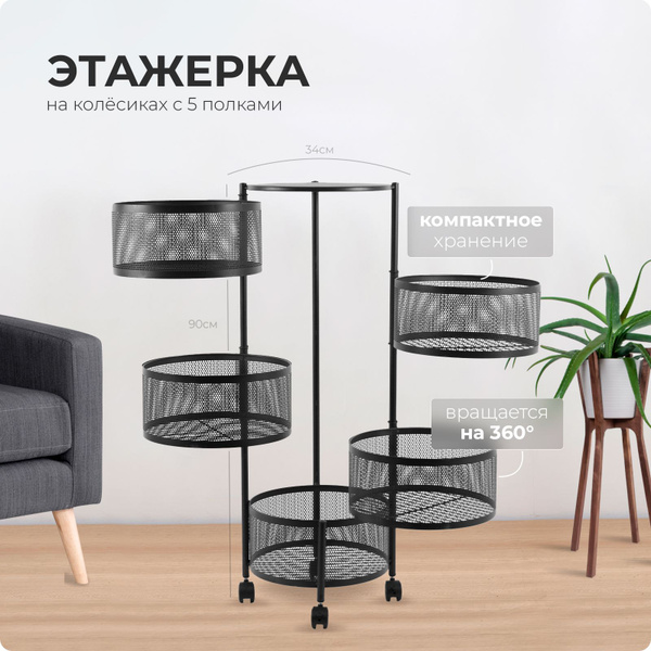Стеллаж CH-ET-027-000002, 34х30х90 см, hans&helma - купить по выгодной ...