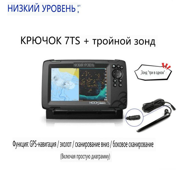 Эхолот - купить с доставкой по выгодным ценам в интернет-магазине OZON ...