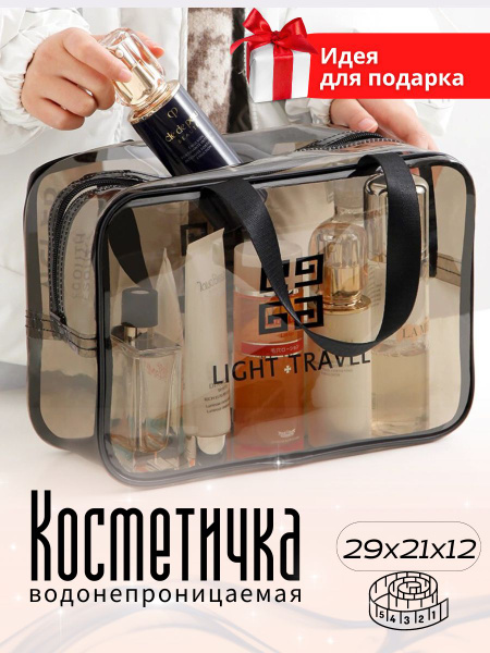 Большая непромокаемая косметичка сумочка для бассейна, бани, душа ...