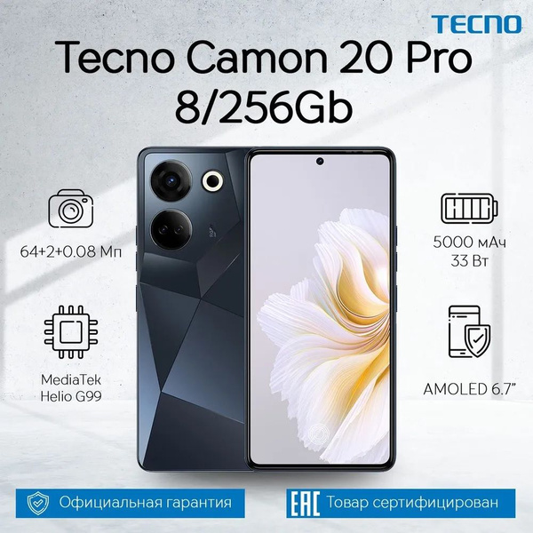 Смартфон Tecno Camon 20 Pro - купить по выгодной цене в интернет ...