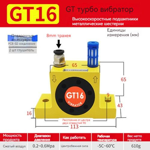 Пневматический турбинный вибратор G1/4 дюйма, GT16, промышленный ...
