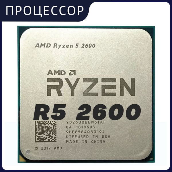 Процессор AMD AMD R5 2600 Ryzen 5, OEM (без кулера), 6 яд., 3.4 ГГц ...