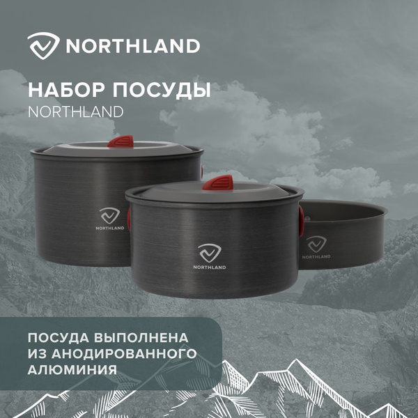 Набор походной посуды Northland - купить с доставкой по выгодным ценам ...