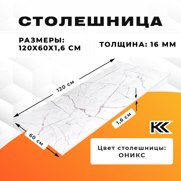 Столешница для кухонного, письменного или компьютерного стола ...
