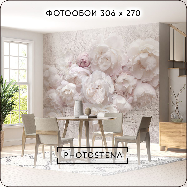 Фотообои на стену флизелиновые встык PHOTOSTENA Розовые пионы 3,06 x 2 ...