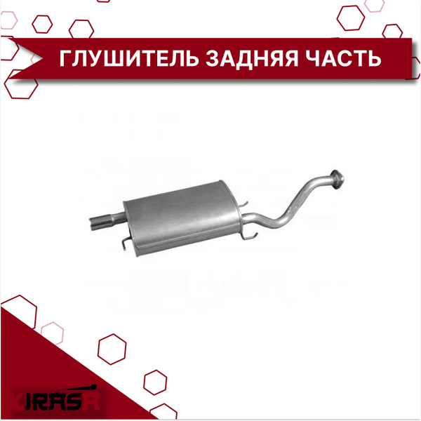 ГЛУШИТЕЛЬ ЗАД ЧАСТЬ (ЦС) BBF1201600 ОРИГИНАЛ LIFAN/Лифан - купить по ...