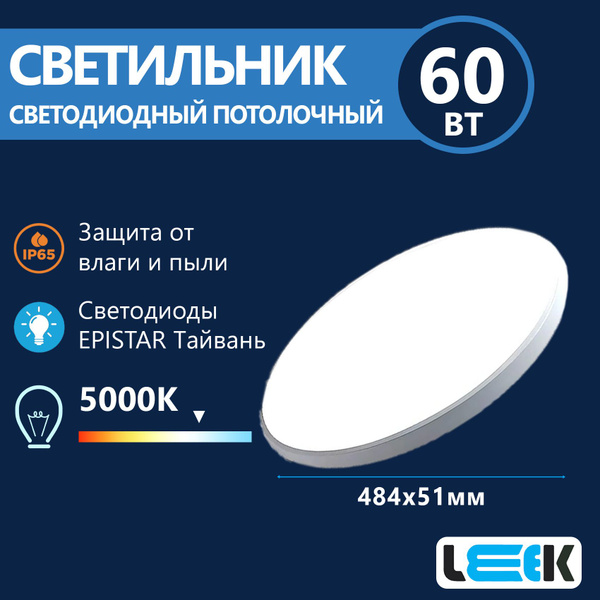 Потолочный светильникLEEKLE LED - купить по выгодной цене в интернет ...