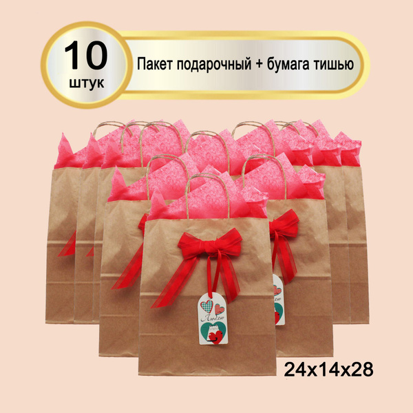 Подарочный пакет бумажный крафт с ручками, 10 штук, 24х14х28 - купить ...