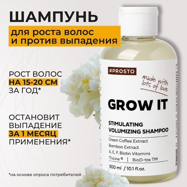 PROSTO COSMETICS Шампунь для волос, 300 мл - купить с доставкой по ...