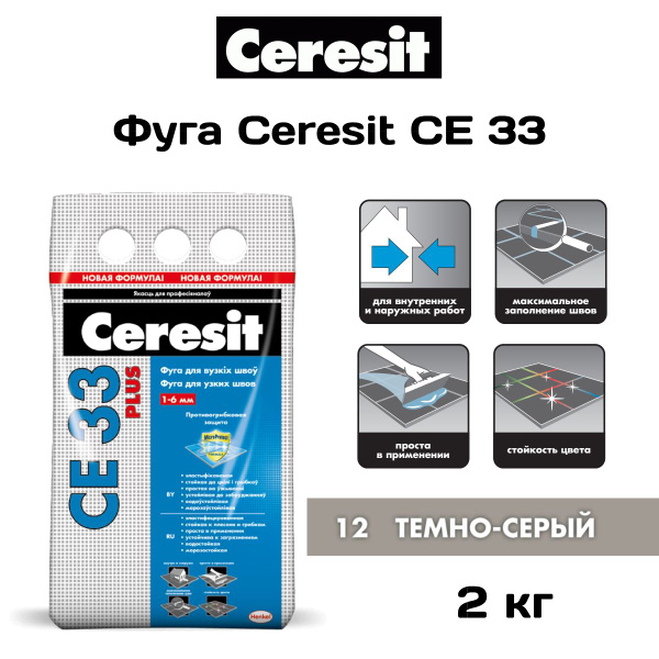 Церезит Затирка 12 темно-серая 2 кг - купить с доставкой по выгодным ...