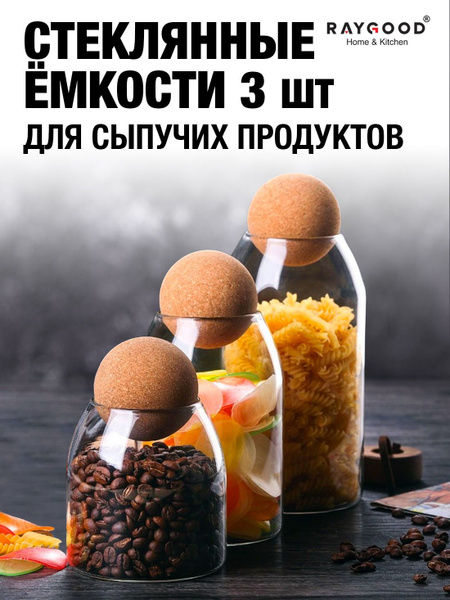 Набор для специй Raygood, 3 шт - купить по низким ценам в интернет ...