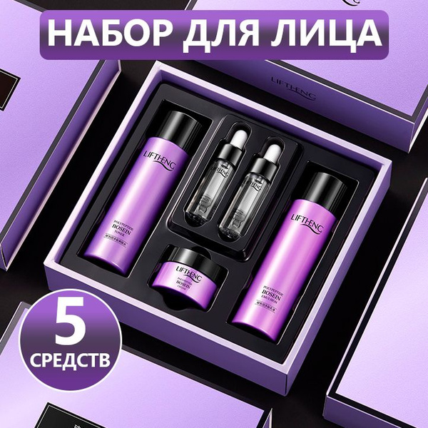 Подарочный набор косметики для лица уходовый для женщин увлажняющий ...