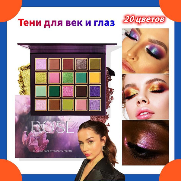 20 Оттенков тени для век и глаз,палетка теней для глаз ES02 - купить с ...