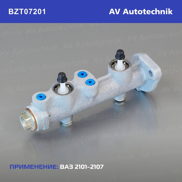 Цилиндр тормозной главный ВАЗ 2107, 2101, 2102, 2103, 2104, 2105, 2106 ...
