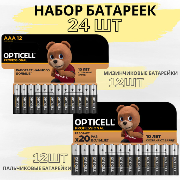 Батарейки мизинчиковые ААА + пальчиковые АА Opticell Professional ...
