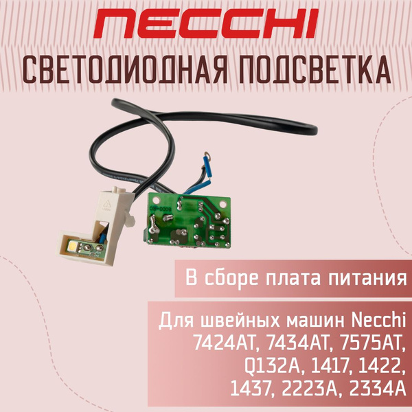 Cветодиодная подсветка, светодиод, в сборе Necchi - купить с доставкой ...