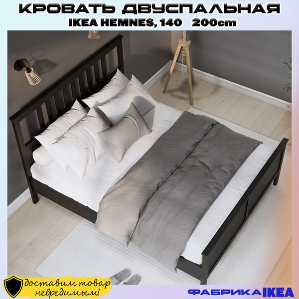 Двуспальная кровать Кровати ХЕМНЭС Кымор - купить по выгодной цене в ...