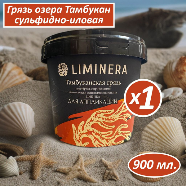 Грязь лечебная тамбуканская сульфидно-иловая для аппликаций Liminera, 0 ...